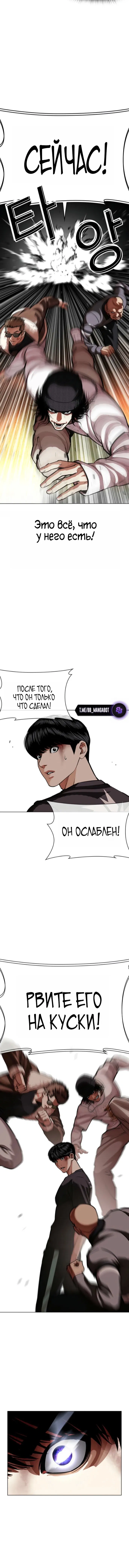 Манга Лукизм - Глава 596 Страница 16