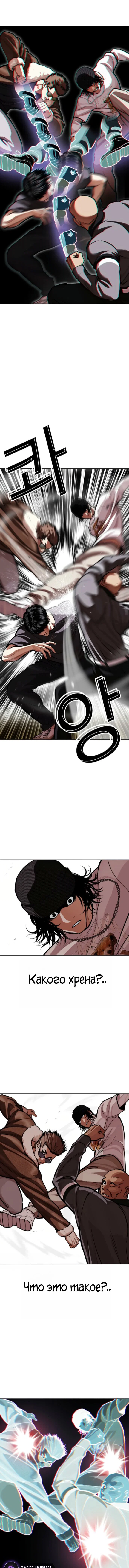 Манга Лукизм - Глава 596 Страница 17