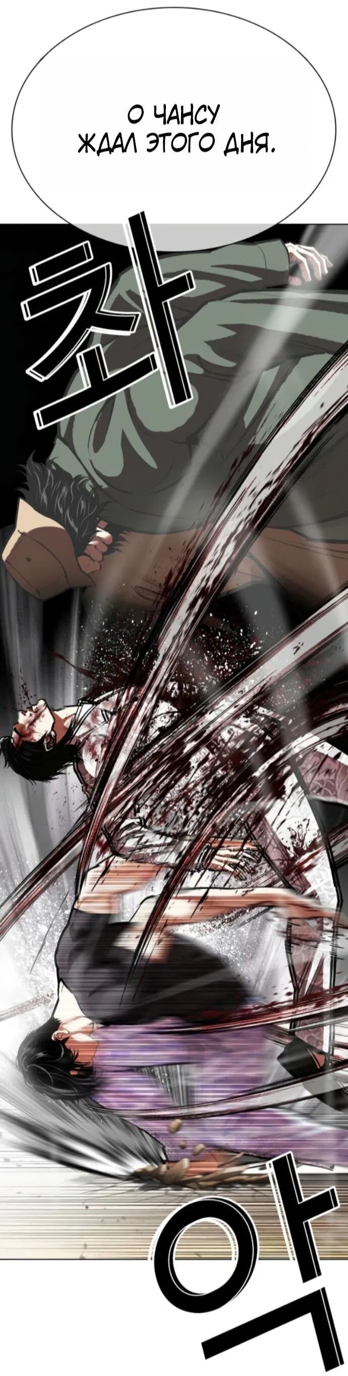Манга Лукизм - Глава 597 Страница 77