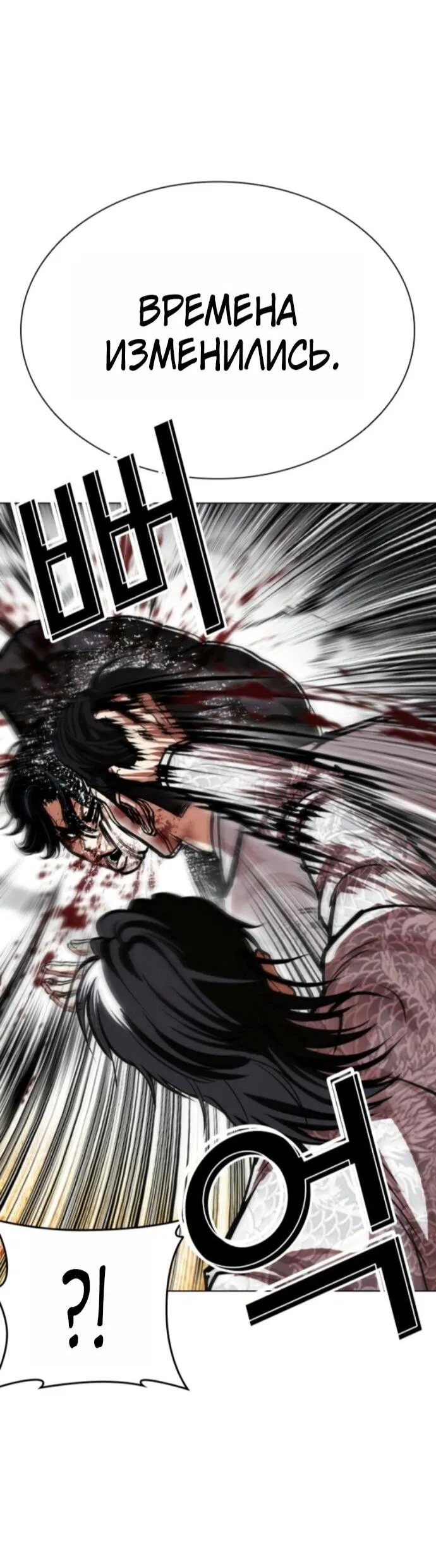 Манга Лукизм - Глава 597 Страница 66