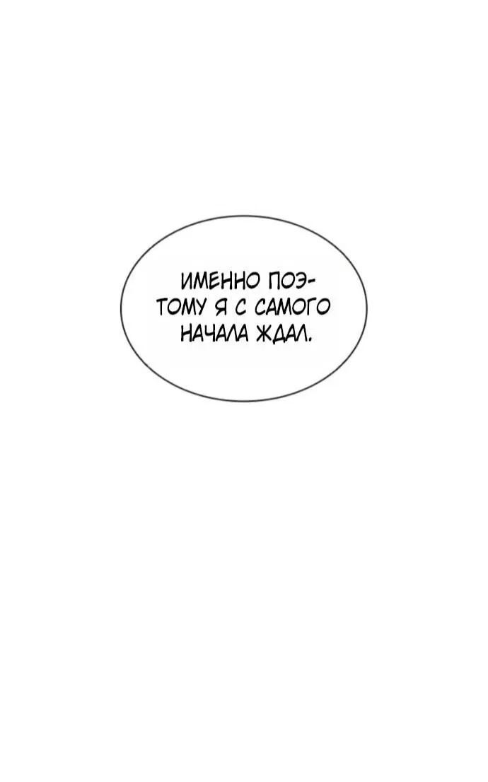 Манга Лукизм - Глава 597 Страница 99