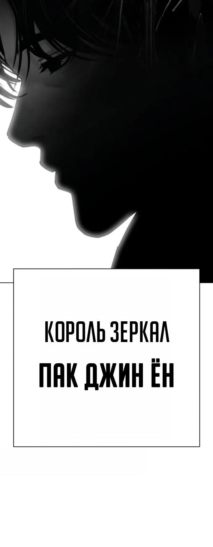 Манга Лукизм - Глава 597 Страница 2