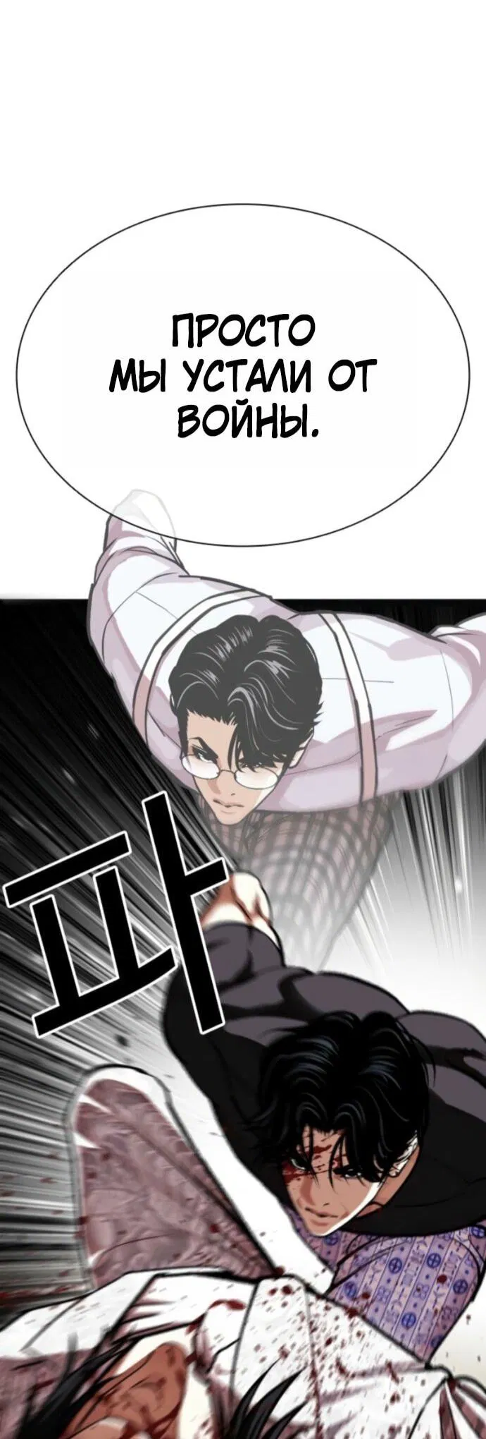 Манга Лукизм - Глава 597 Страница 59