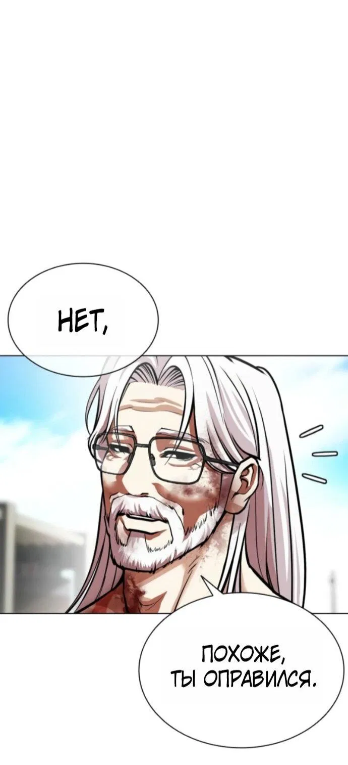 Манга Лукизм - Глава 597 Страница 17