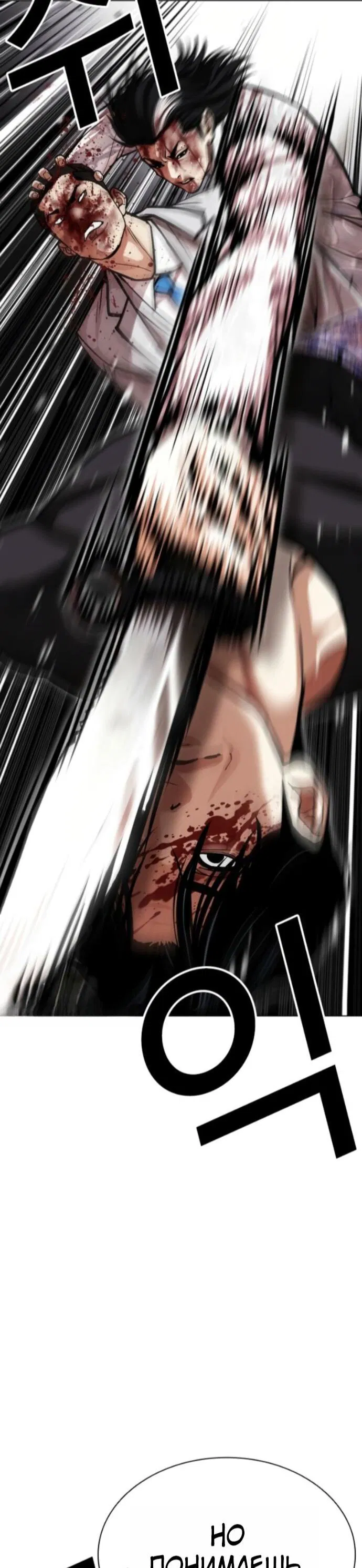 Манга Лукизм - Глава 597 Страница 64