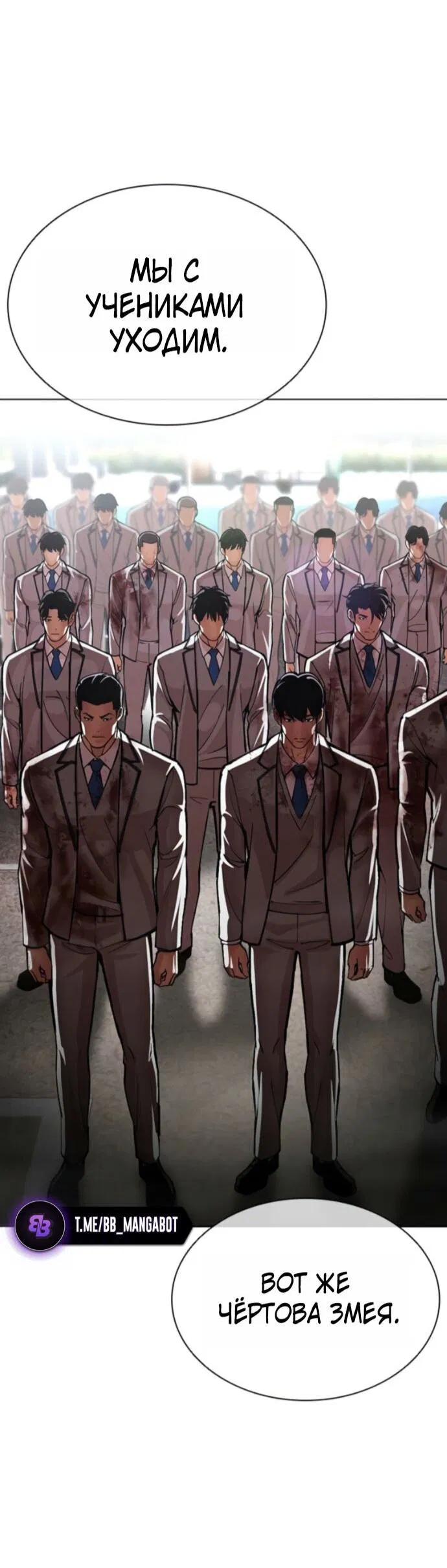 Манга Лукизм - Глава 597 Страница 13