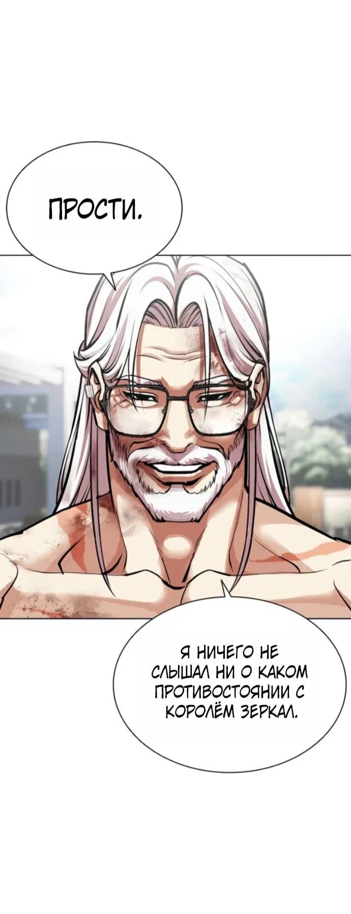 Манга Лукизм - Глава 597 Страница 12