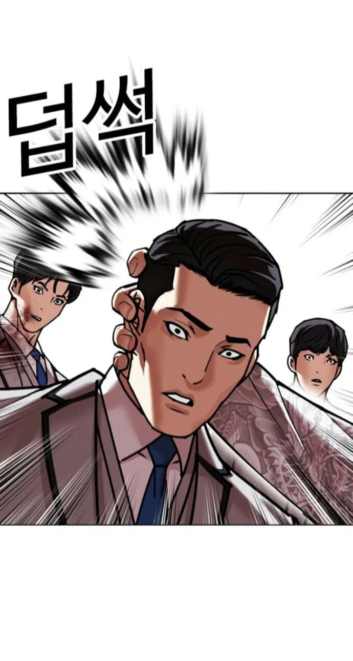 Манга Лукизм - Глава 597 Страница 61