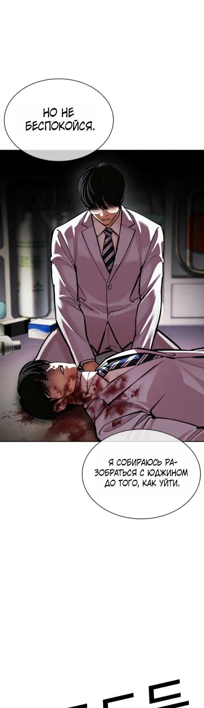 Манга Лукизм - Глава 597 Страница 14