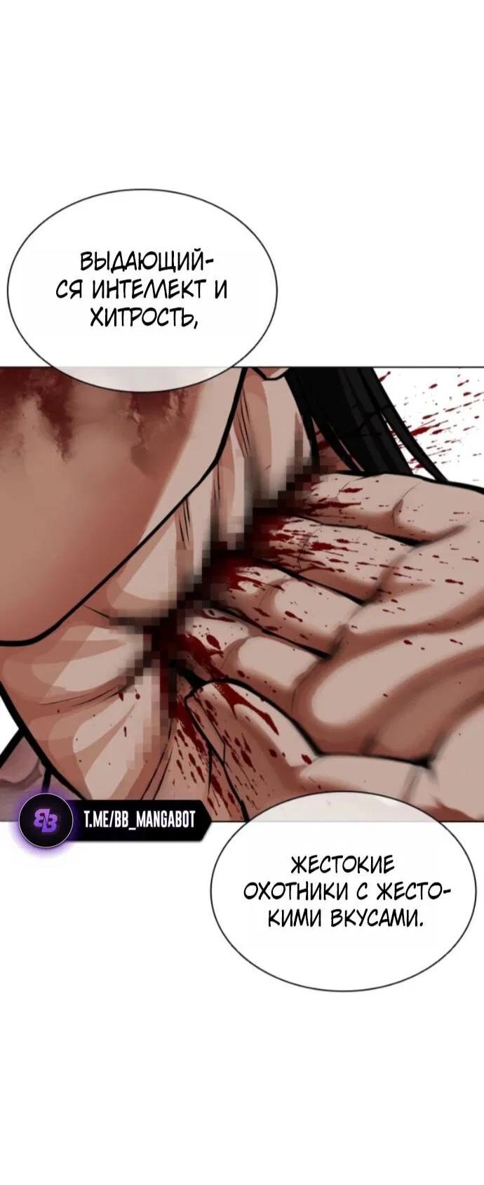 Манга Лукизм - Глава 597 Страница 89