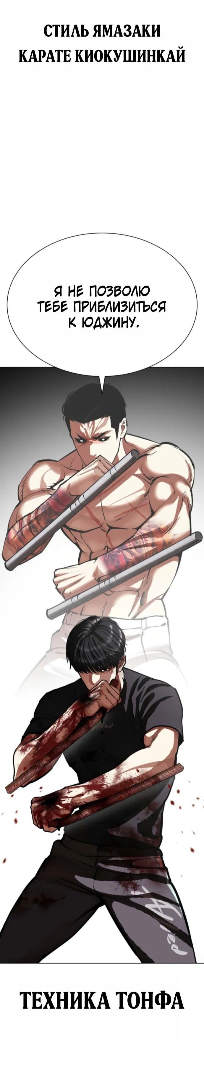 Манга Лукизм - Глава 597 Страница 18