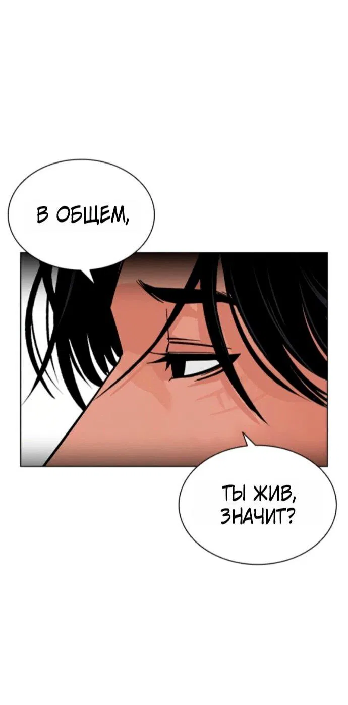 Манга Лукизм - Глава 597 Страница 6