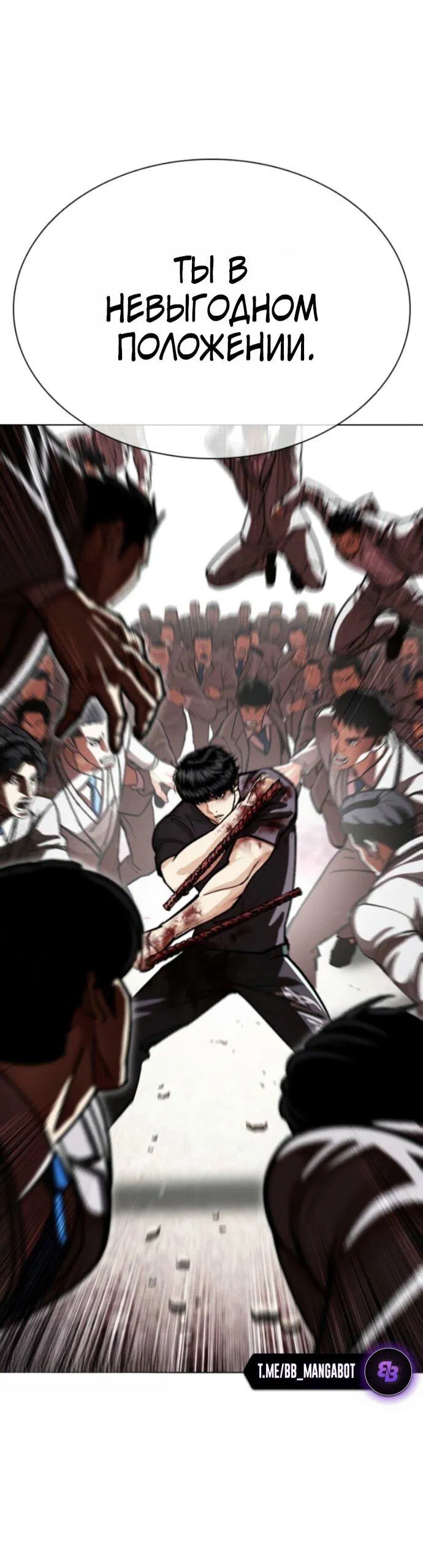 Манга Лукизм - Глава 597 Страница 46