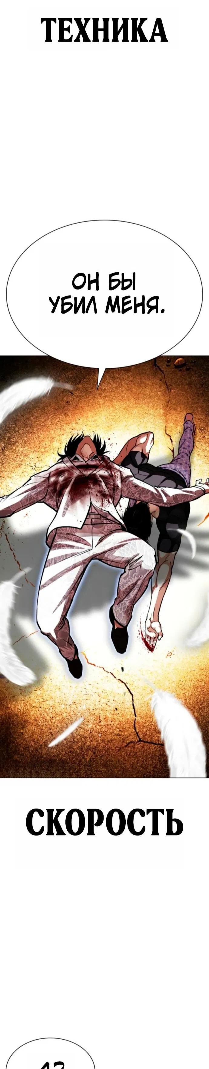 Манга Лукизм - Глава 597 Страница 95