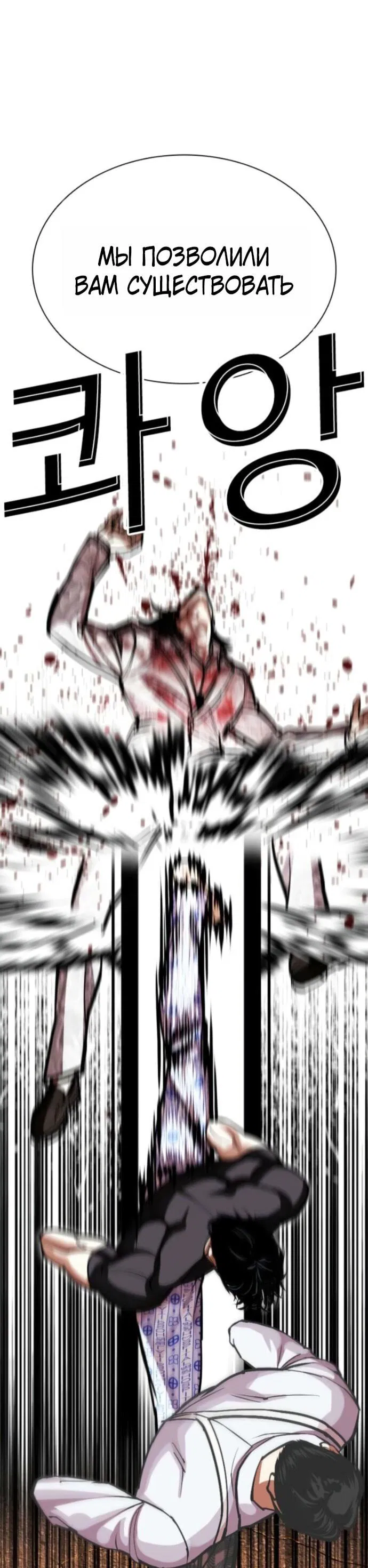 Манга Лукизм - Глава 597 Страница 57