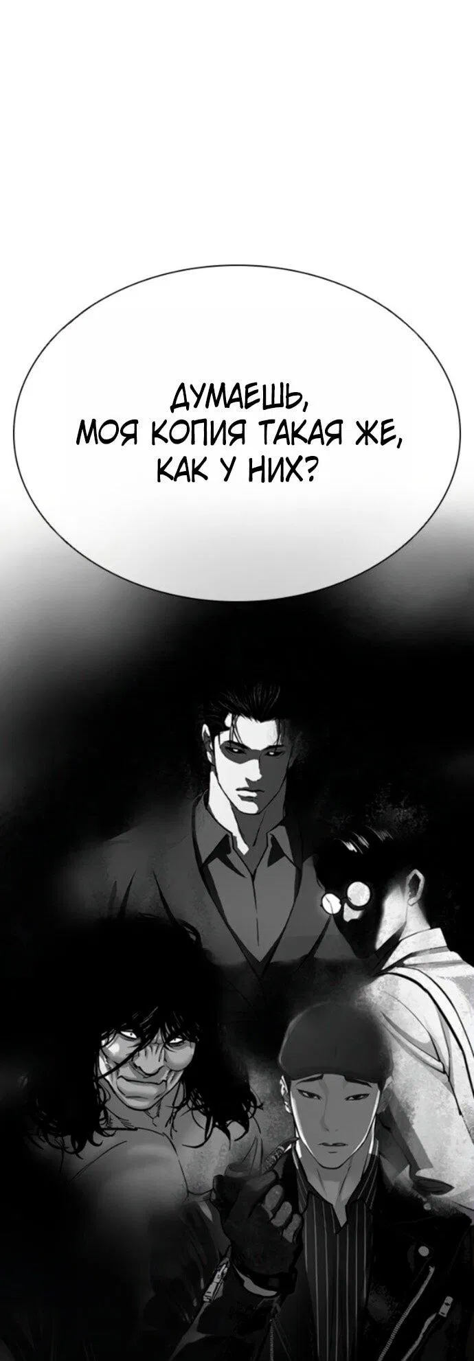 Манга Лукизм - Глава 597 Страница 1