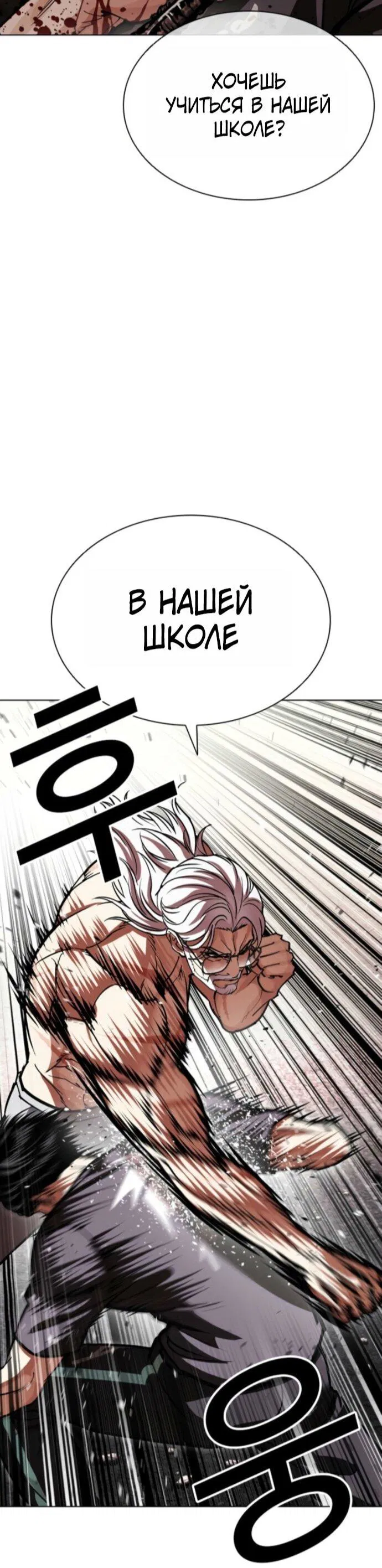 Манга Лукизм - Глава 597 Страница 41