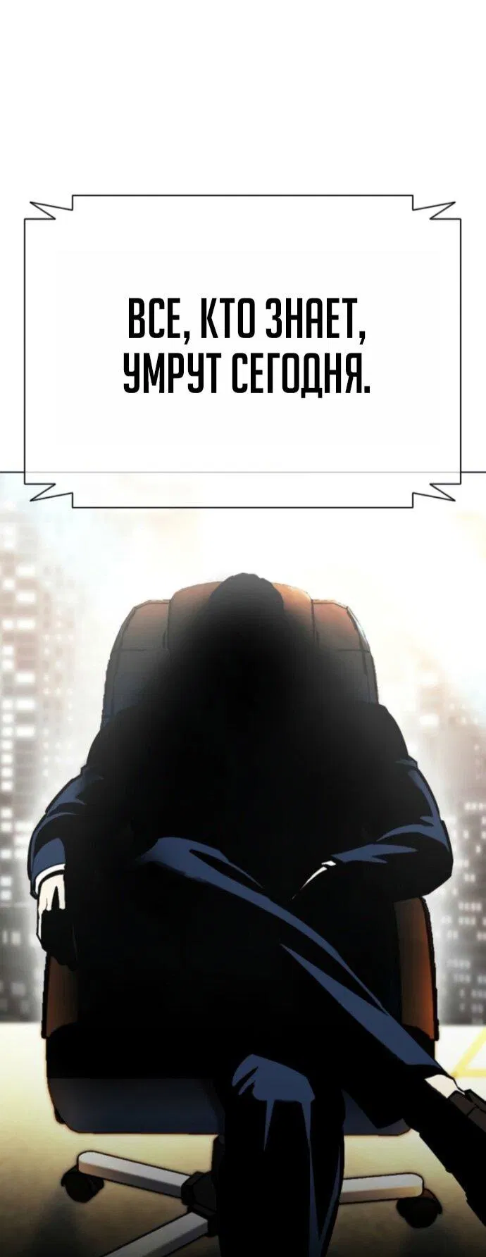 Манга Лукизм - Глава 597 Страница 73