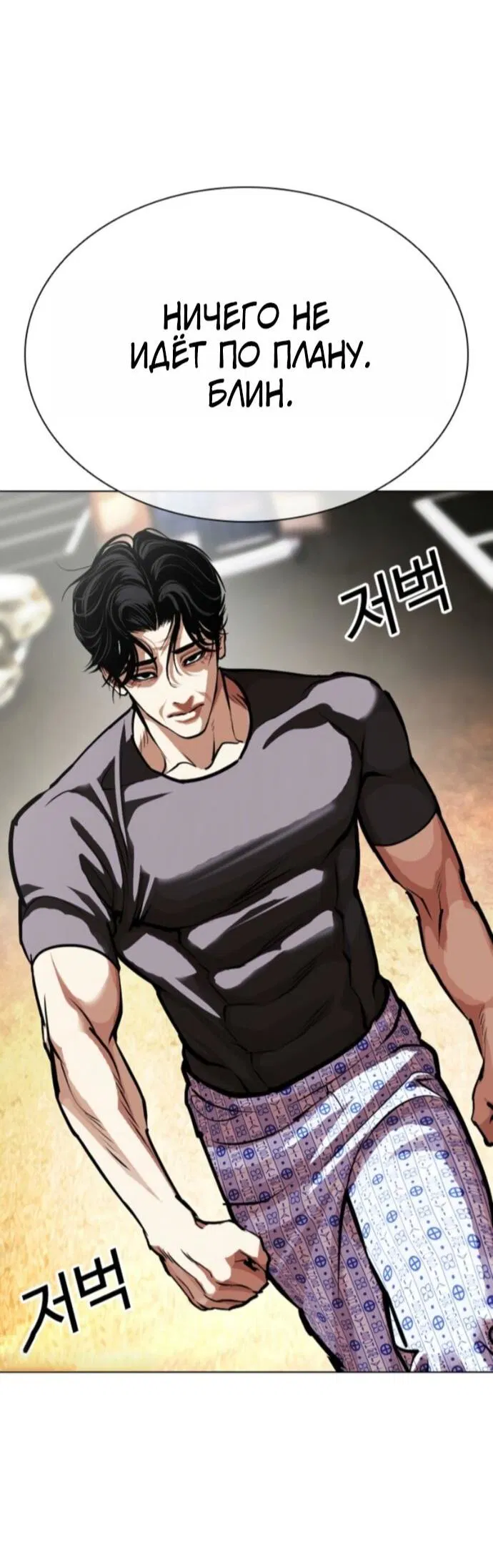 Манга Лукизм - Глава 597 Страница 20