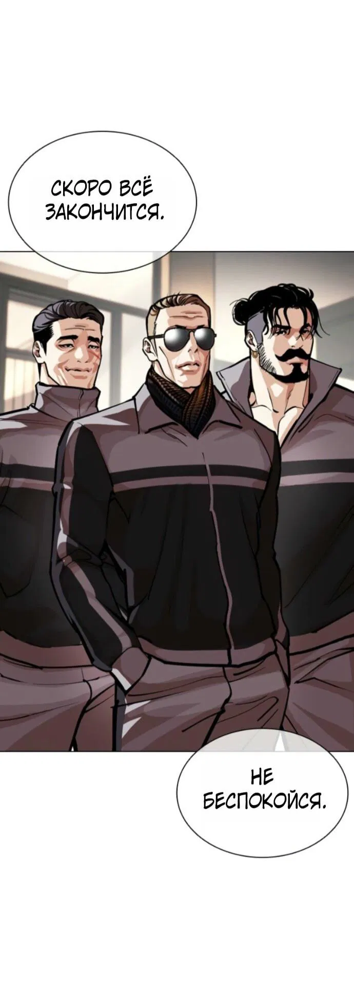 Манга Лукизм - Глава 597 Страница 72