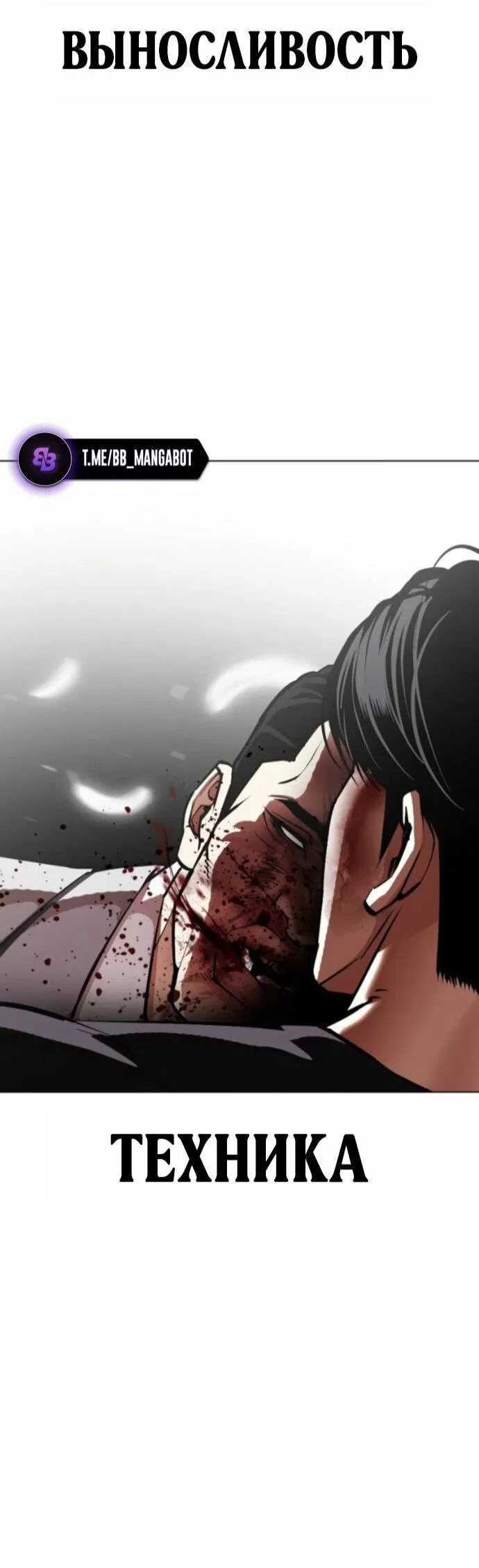 Манга Лукизм - Глава 597 Страница 69