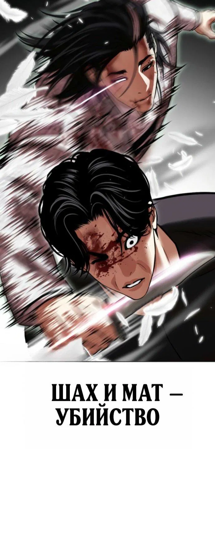 Манга Лукизм - Глава 597 Страница 37