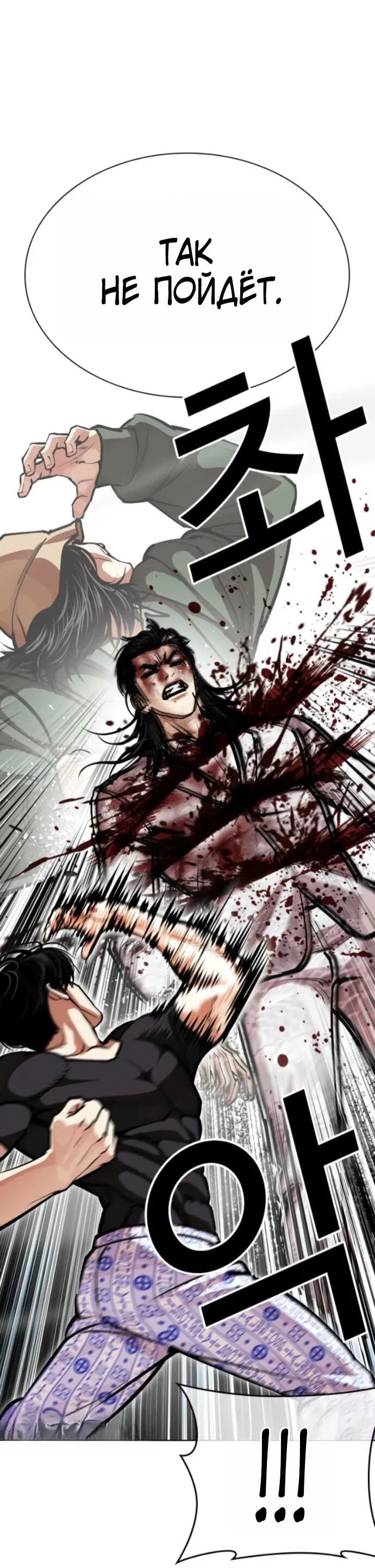 Манга Лукизм - Глава 597 Страница 80