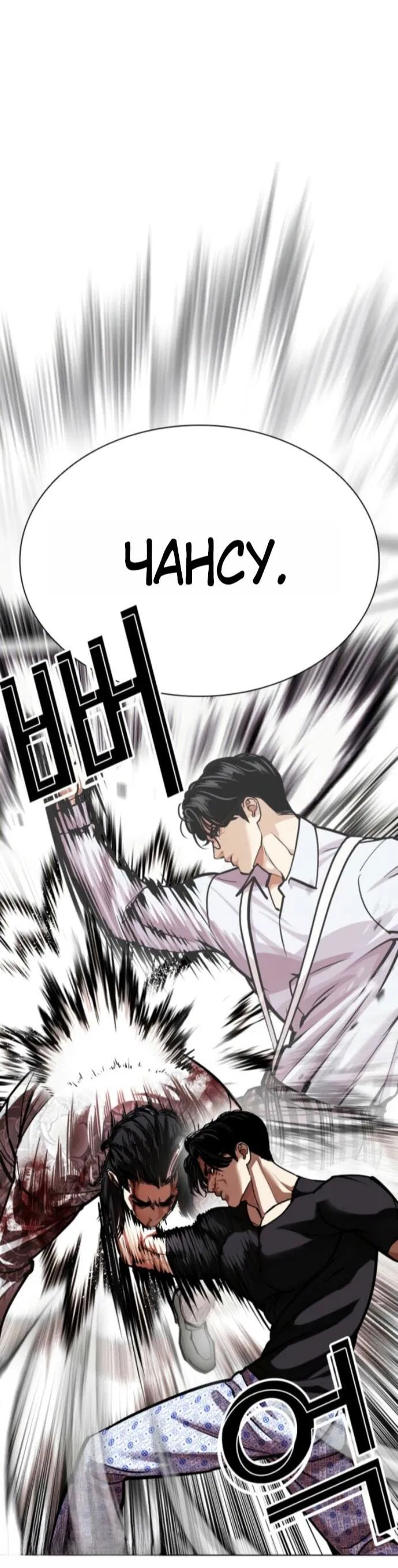 Манга Лукизм - Глава 597 Страница 54