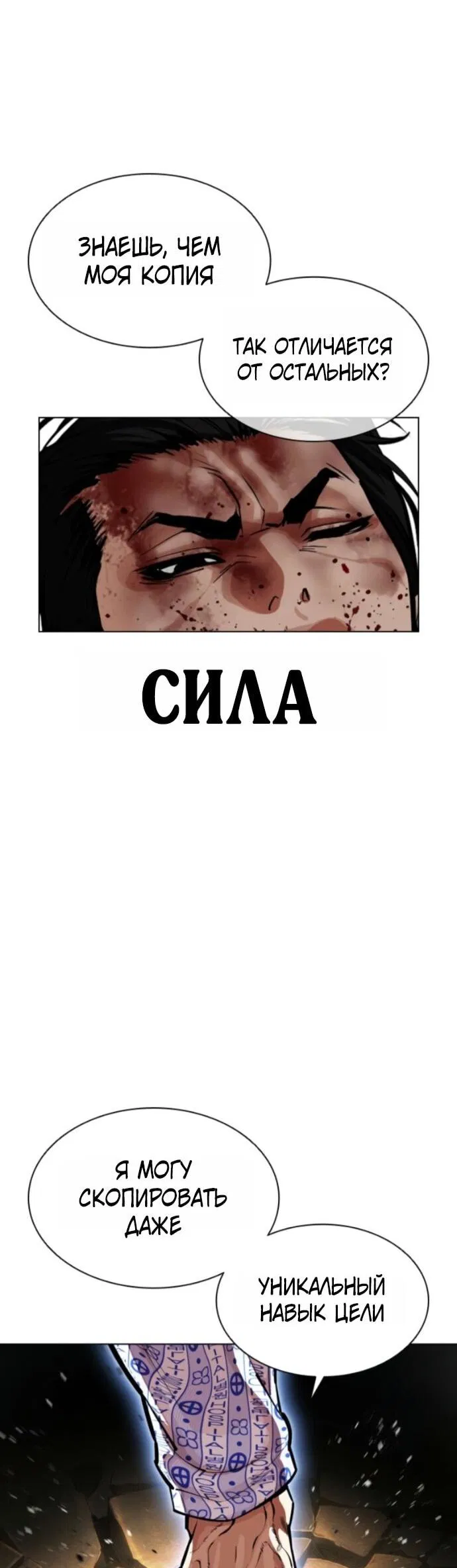 Манга Лукизм - Глава 597 Страница 82