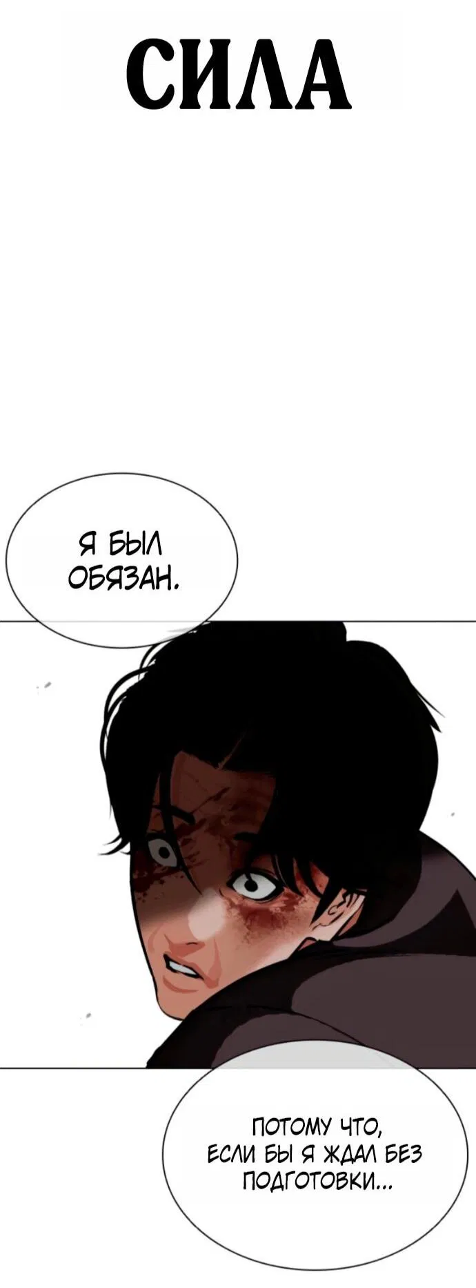 Манга Лукизм - Глава 597 Страница 94