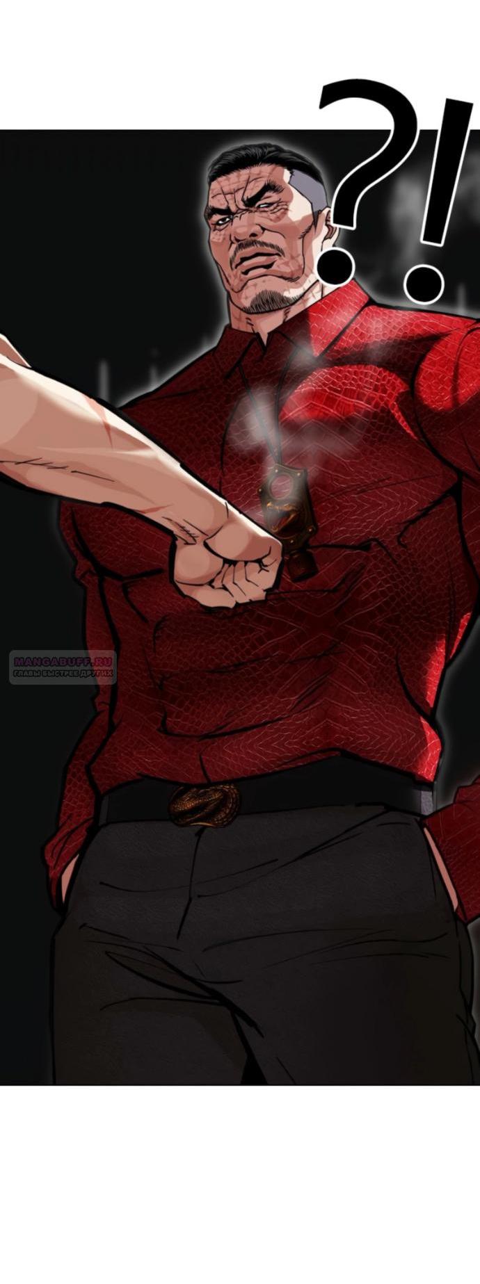 Манга Лукизм - Глава 598 Страница 48