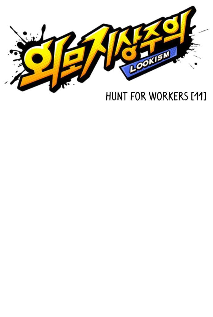 Манга Лукизм - Глава 598 Страница 16