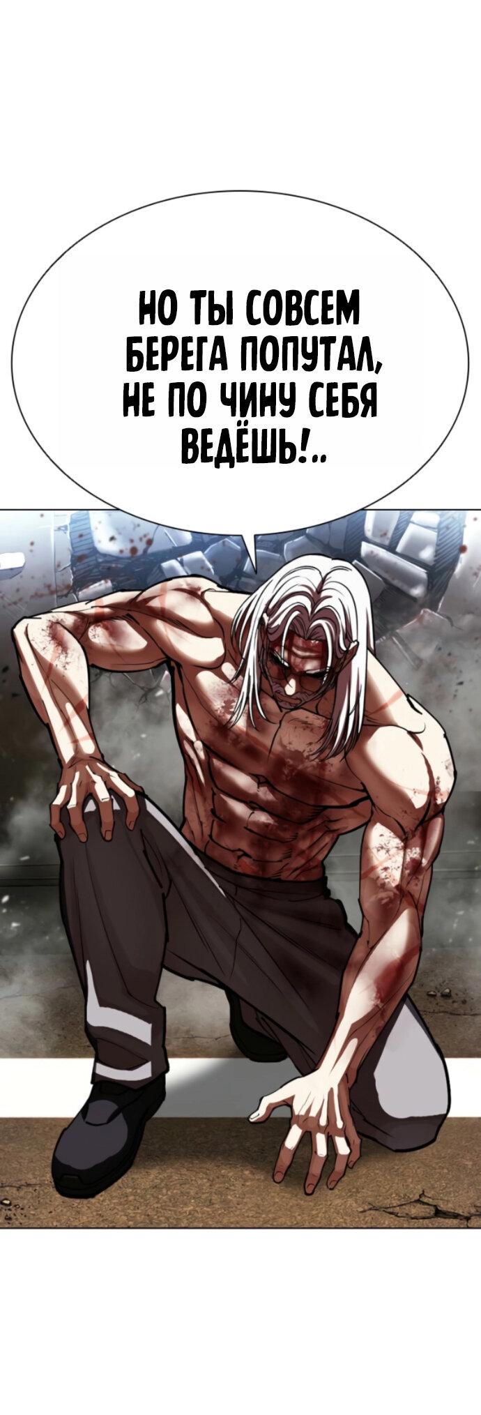 Манга Лукизм - Глава 598 Страница 64