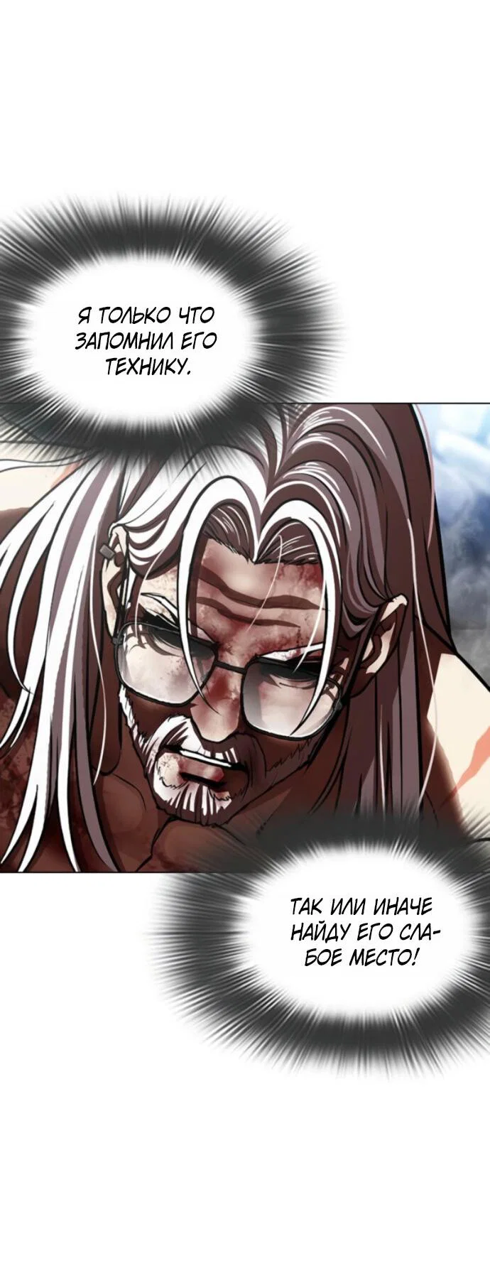 Манга Лукизм - Глава 598 Страница 65