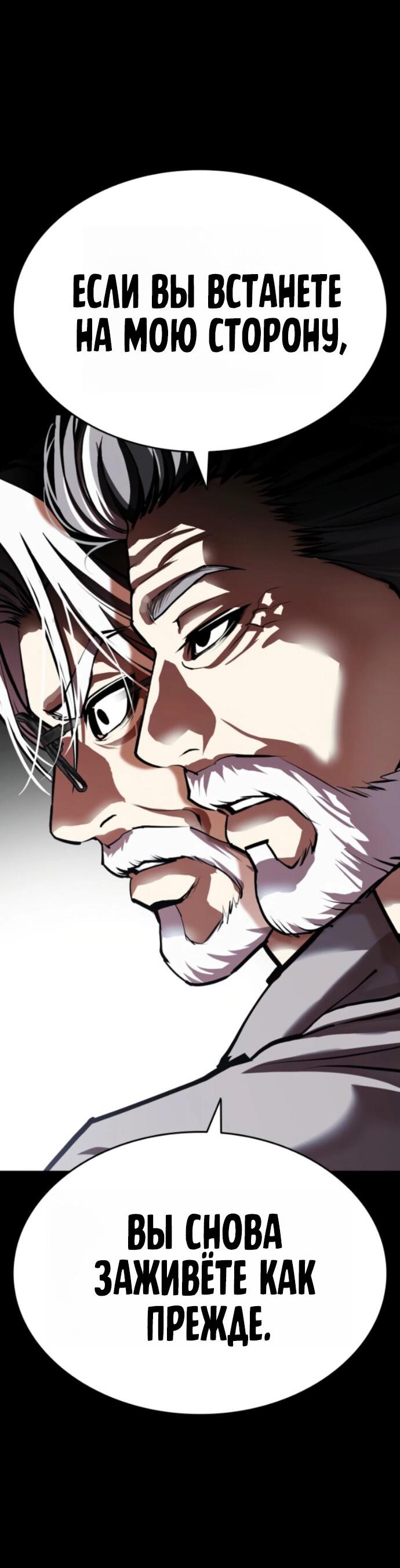 Манга Лукизм - Глава 598 Страница 37