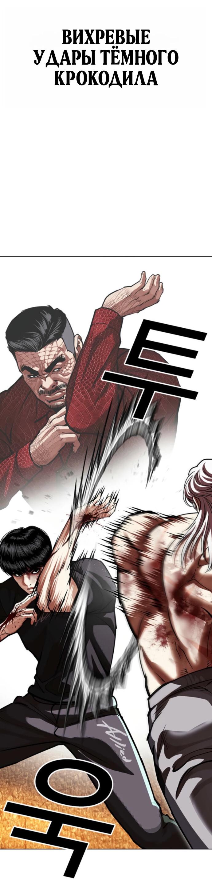 Манга Лукизм - Глава 598 Страница 55