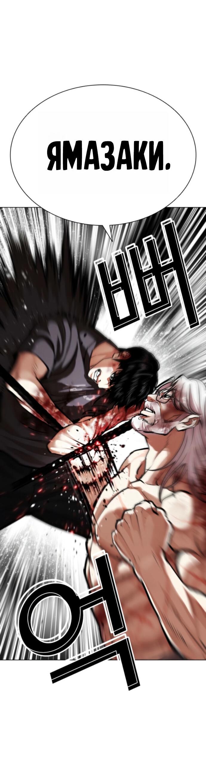 Манга Лукизм - Глава 598 Страница 21