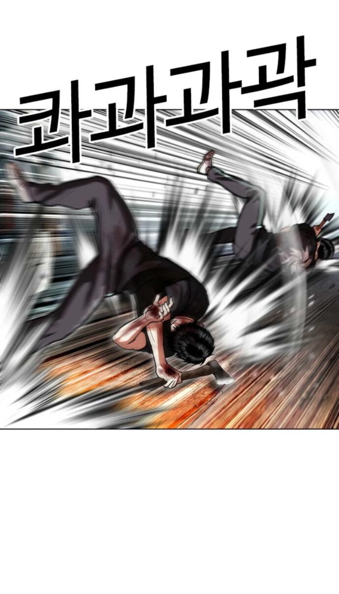 Манга Лукизм - Глава 598 Страница 72