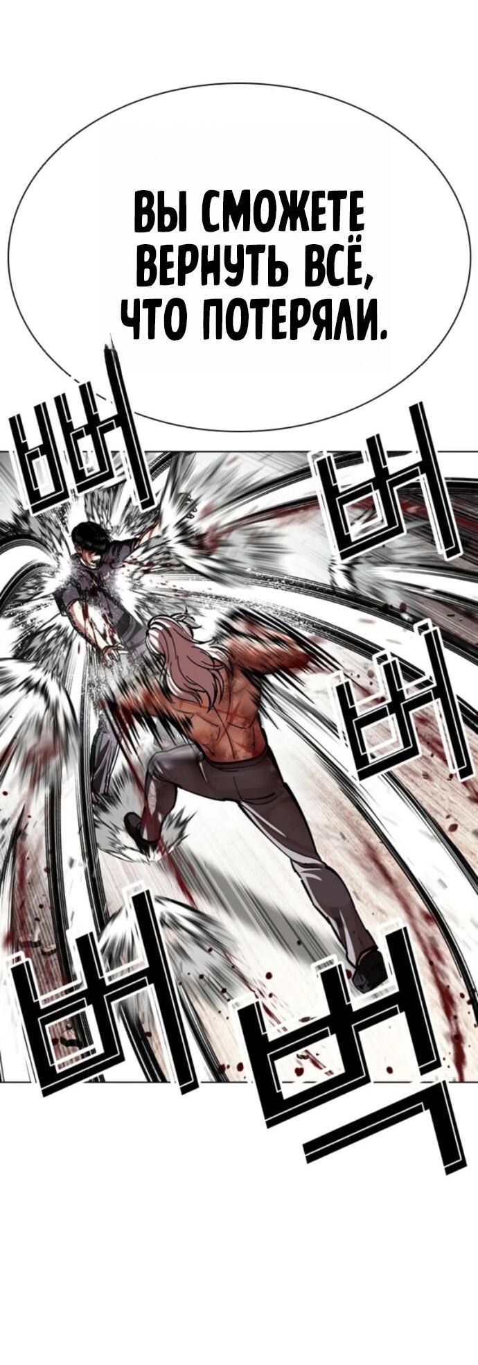 Манга Лукизм - Глава 598 Страница 42