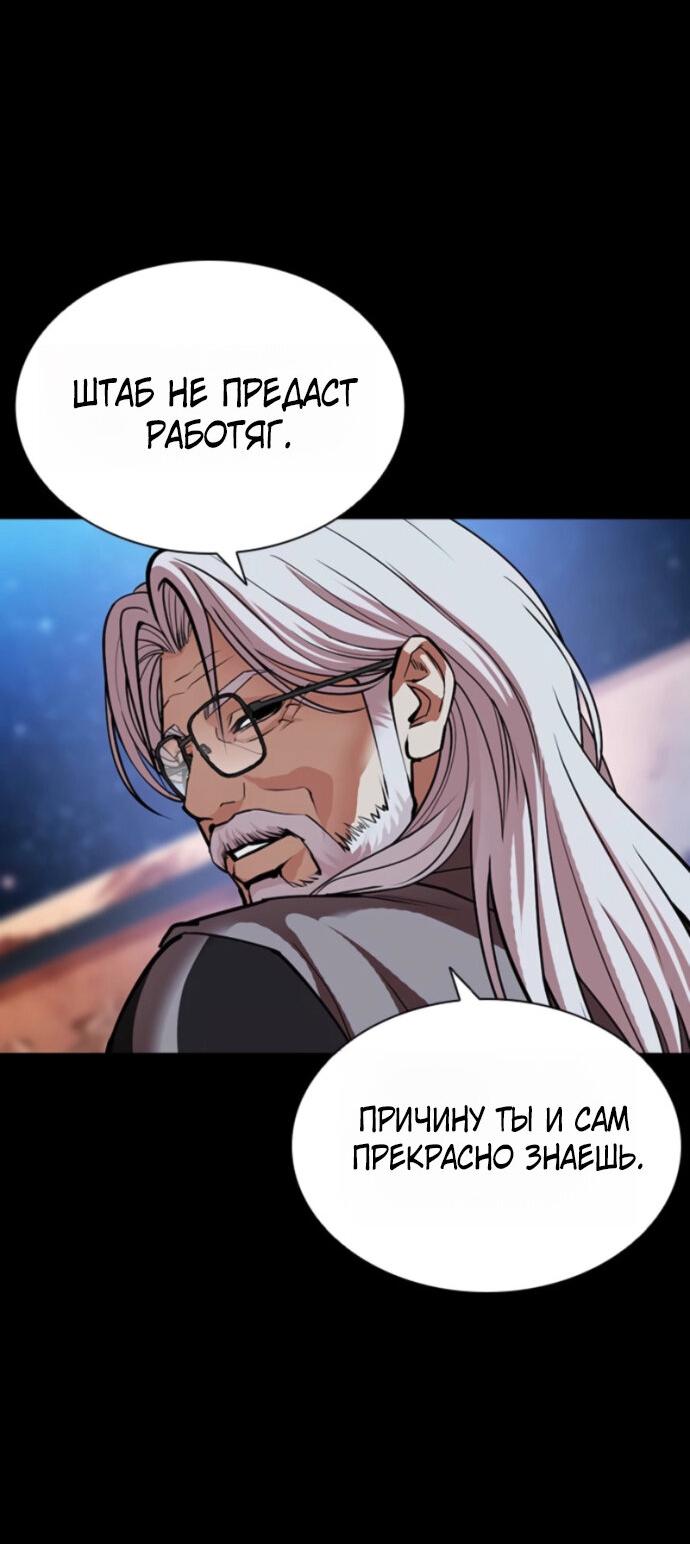 Манга Лукизм - Глава 598 Страница 31