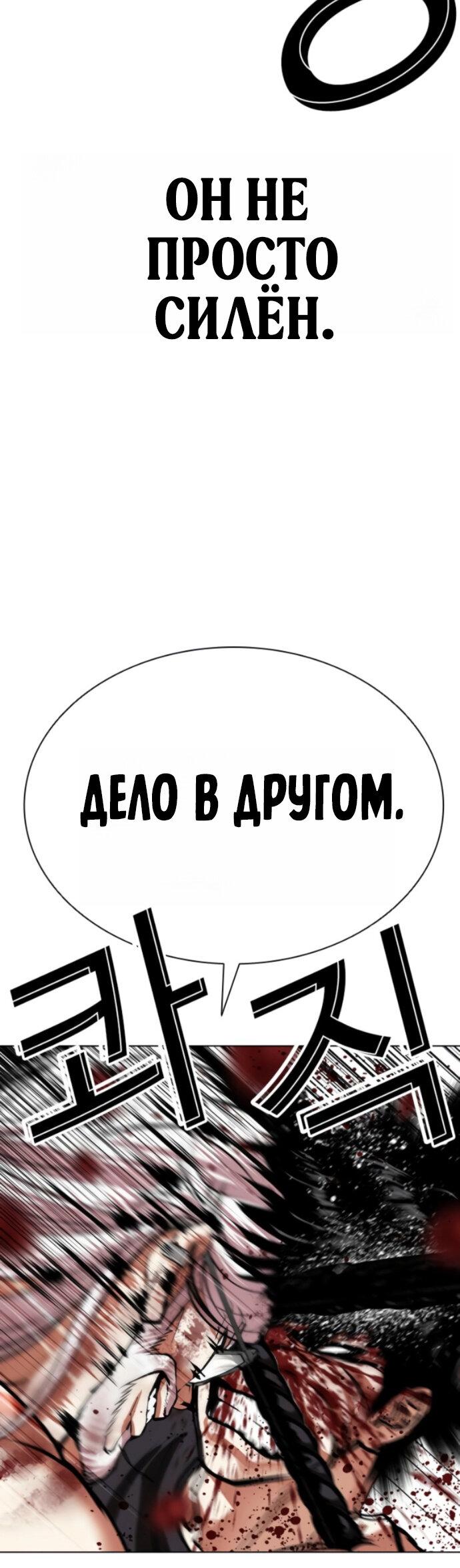 Манга Лукизм - Глава 598 Страница 27