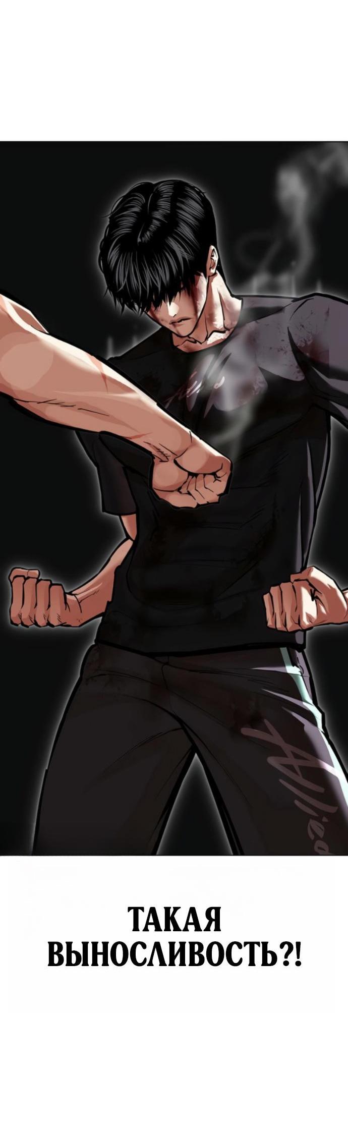 Манга Лукизм - Глава 598 Страница 49