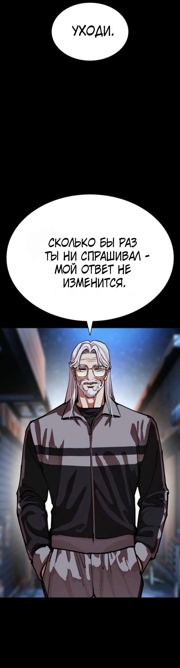 Манга Лукизм - Глава 598 Страница 29