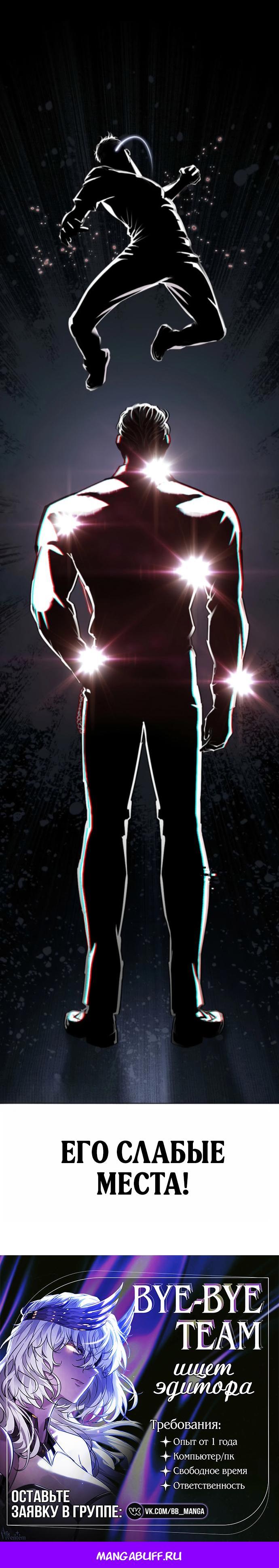 Манга Лукизм - Глава 598 Страница 92