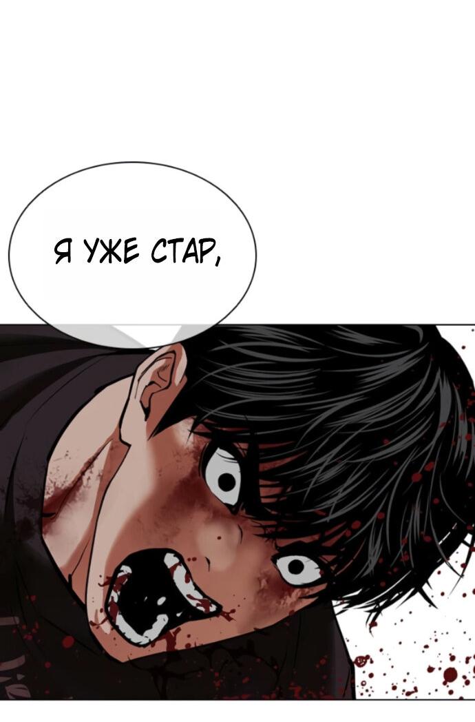 Манга Лукизм - Глава 598 Страница 25