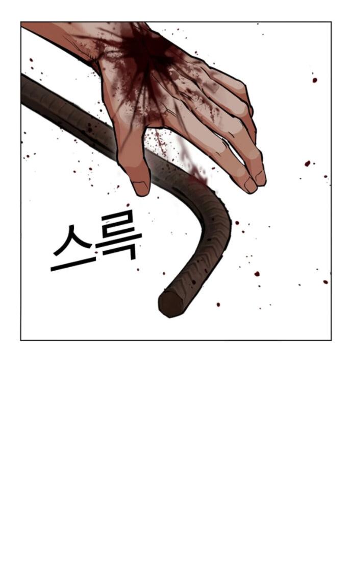 Манга Лукизм - Глава 598 Страница 41