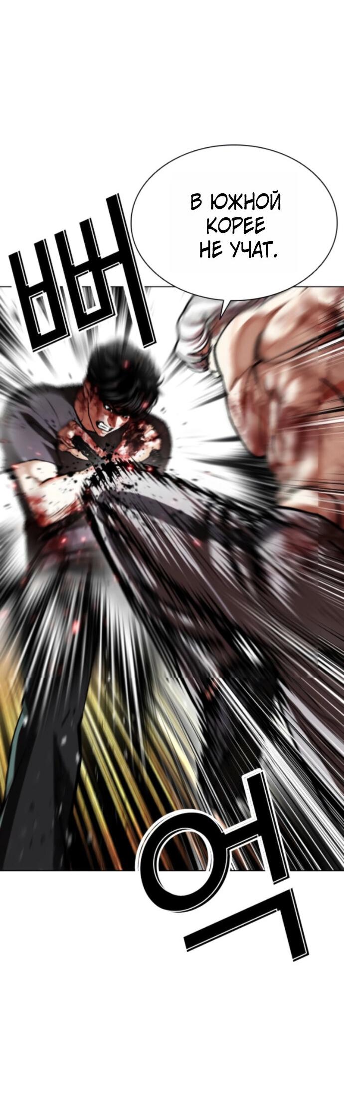 Манга Лукизм - Глава 598 Страница 19