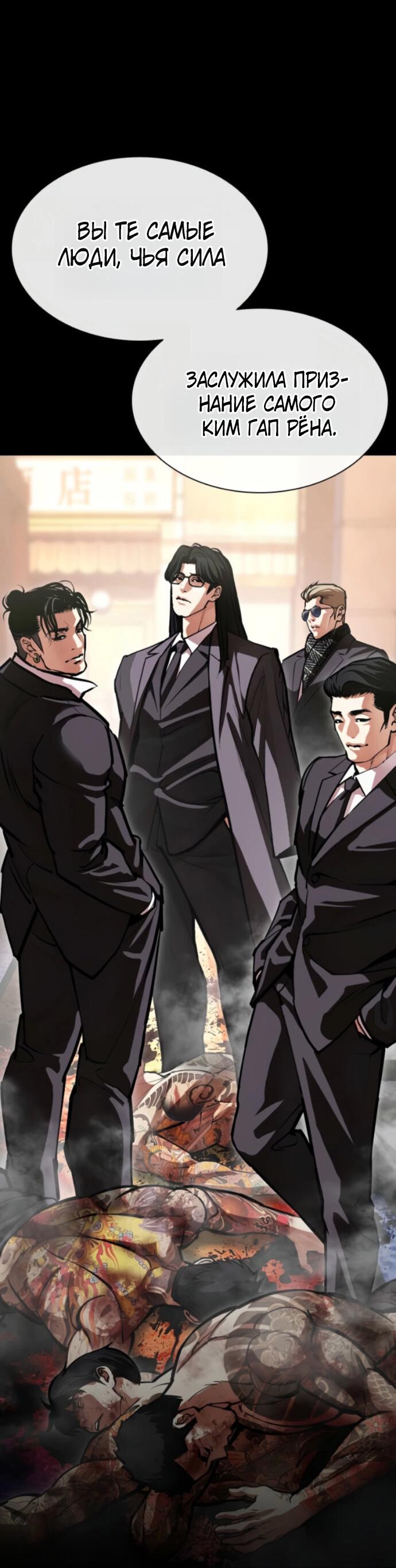 Манга Лукизм - Глава 598 Страница 39