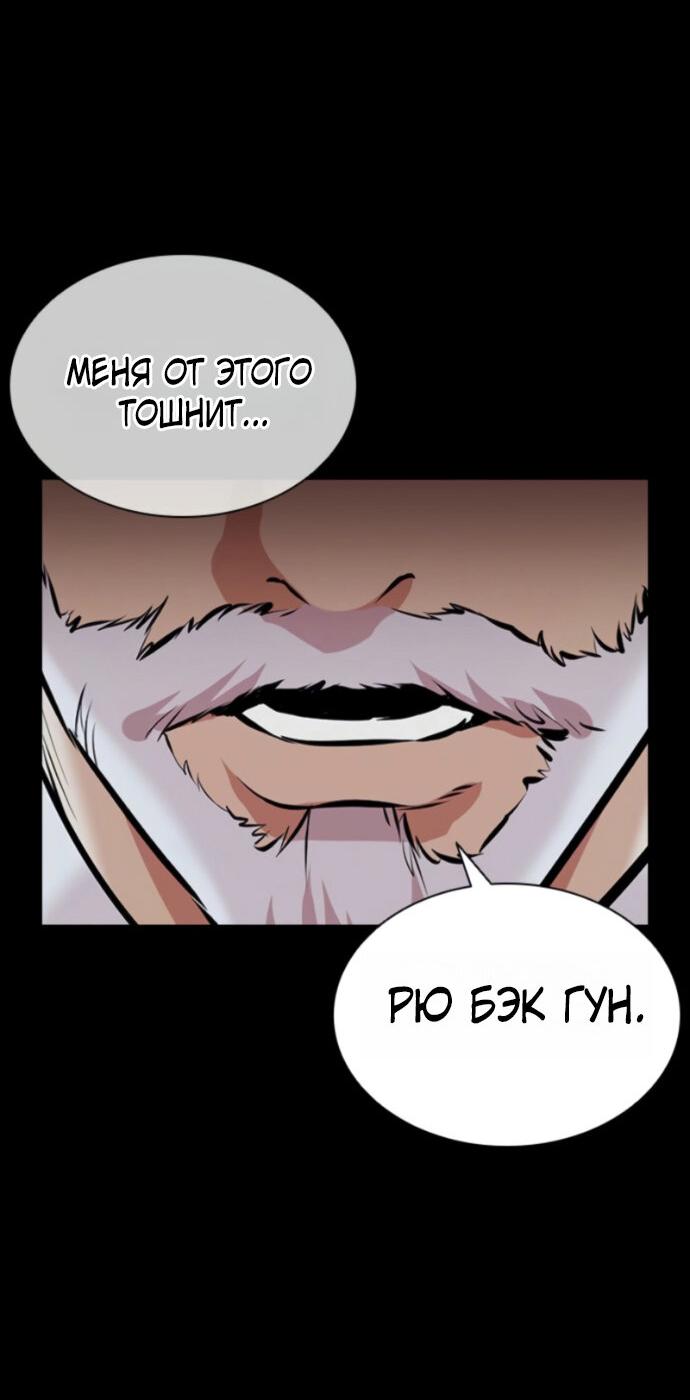 Манга Лукизм - Глава 598 Страница 33