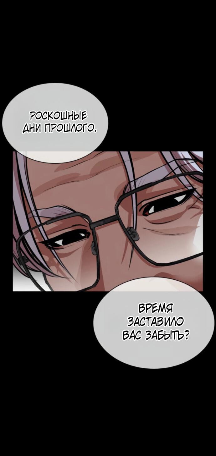 Манга Лукизм - Глава 598 Страница 38